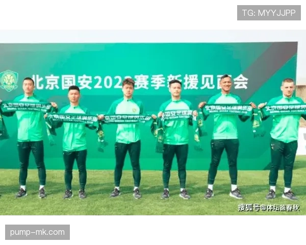 北京国安新援迅速融入球队,状态回升引球迷期待 北京国安新援迅速融入球队,状态回升引球迷期待